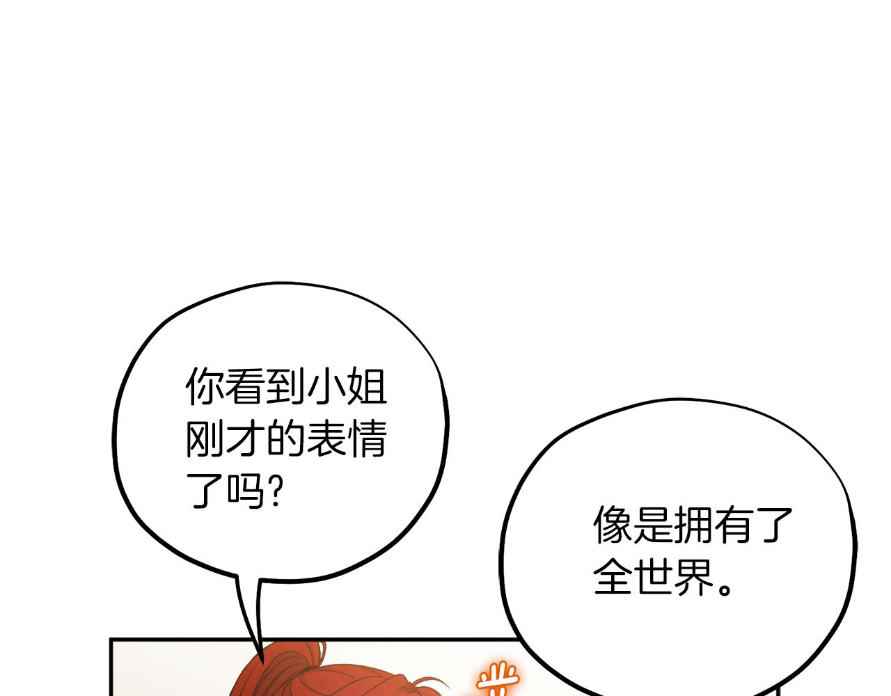 第105话 互诉衷肠146