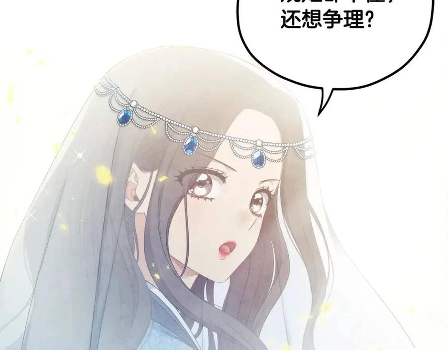 第67话 亲近亲近6