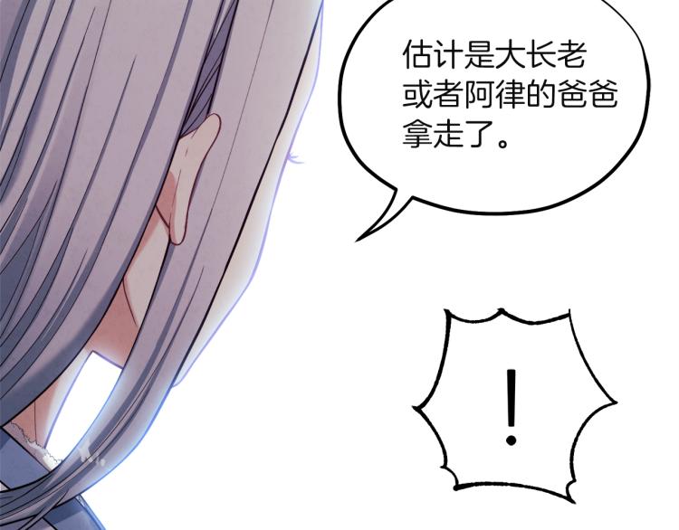第5话 母亲的秘密128