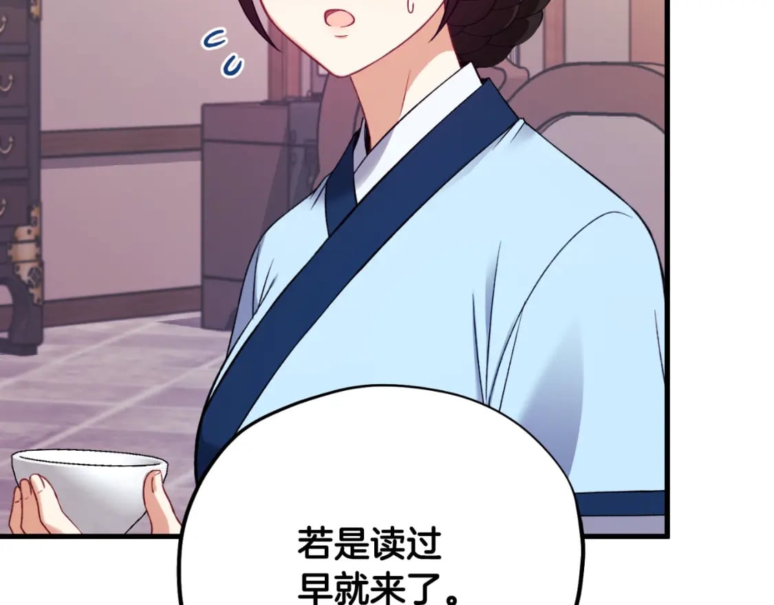 番外11 禁足119
