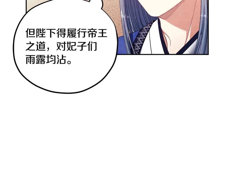 第36话 金银财宝我都不在乎83