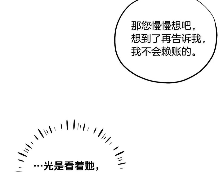 第36话 金银财宝我都不在乎146