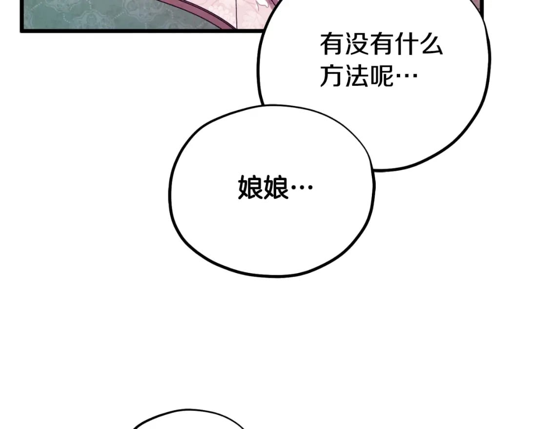 番外4 立刻去见他84