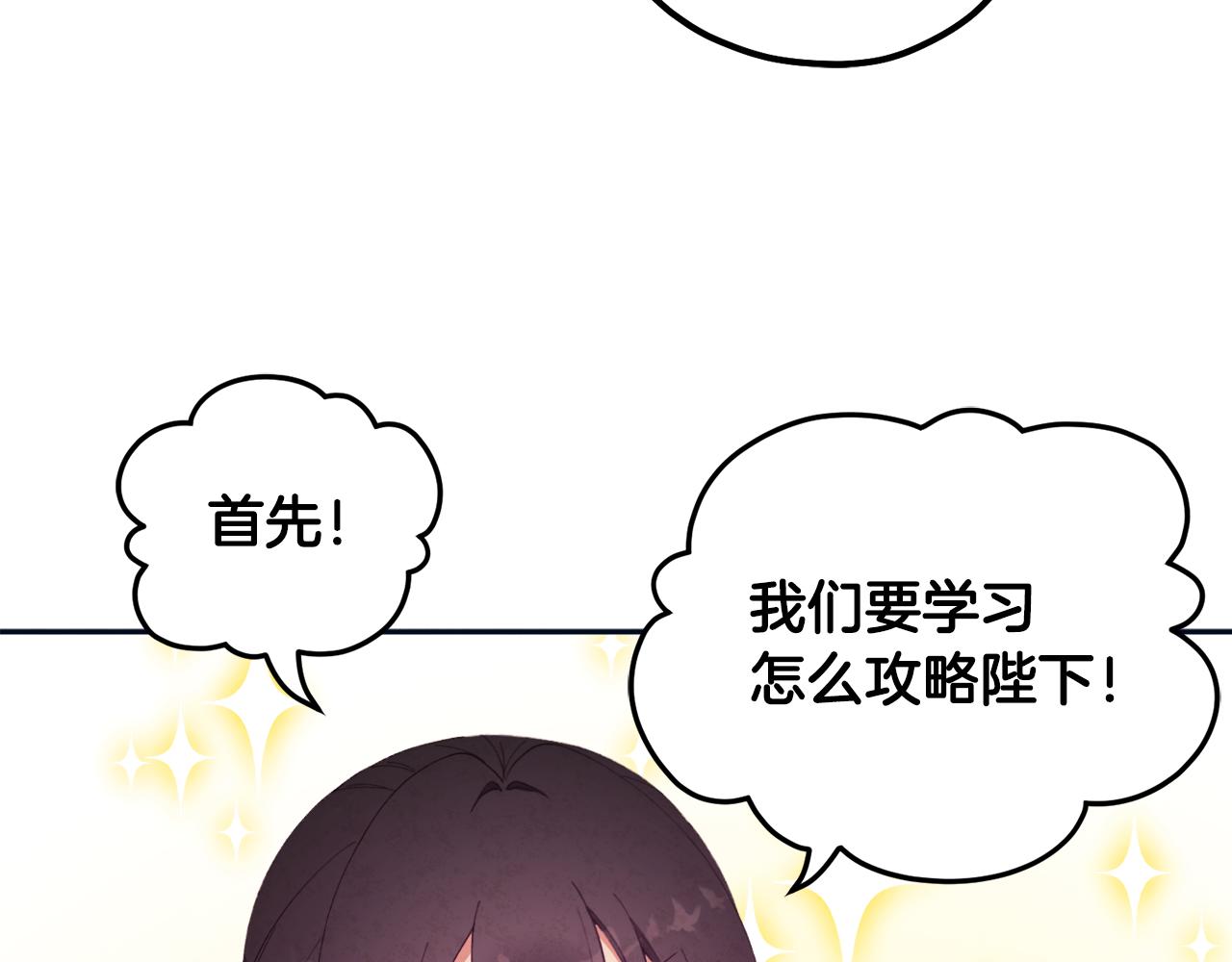 第29话 如何攻略他87