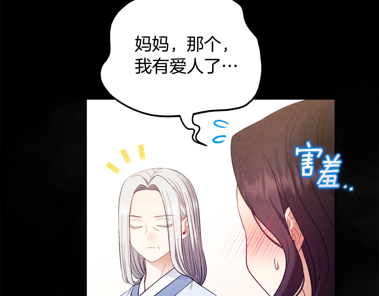 第81话 强强联手88
