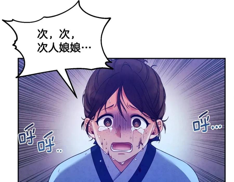 第57话 转危为安2