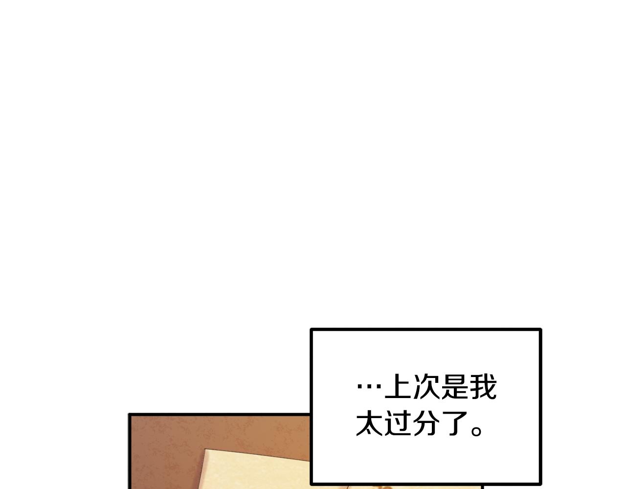 第83话 最高待遇77