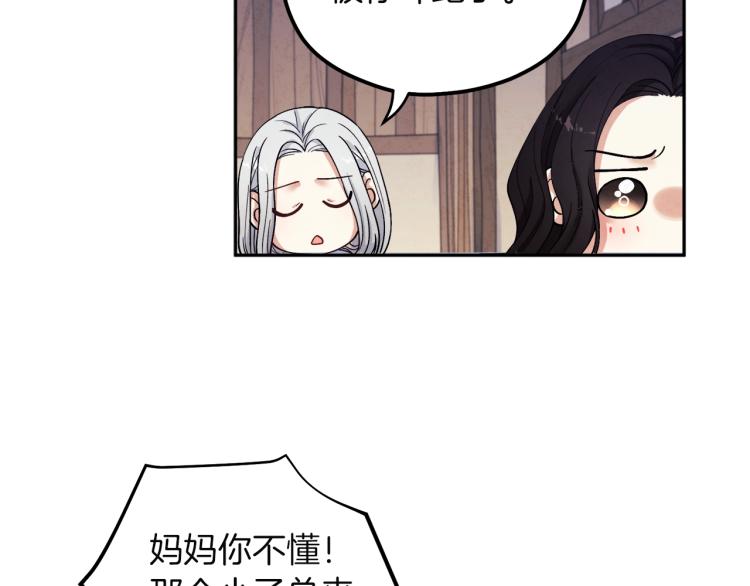 第1话黑诗瑶74