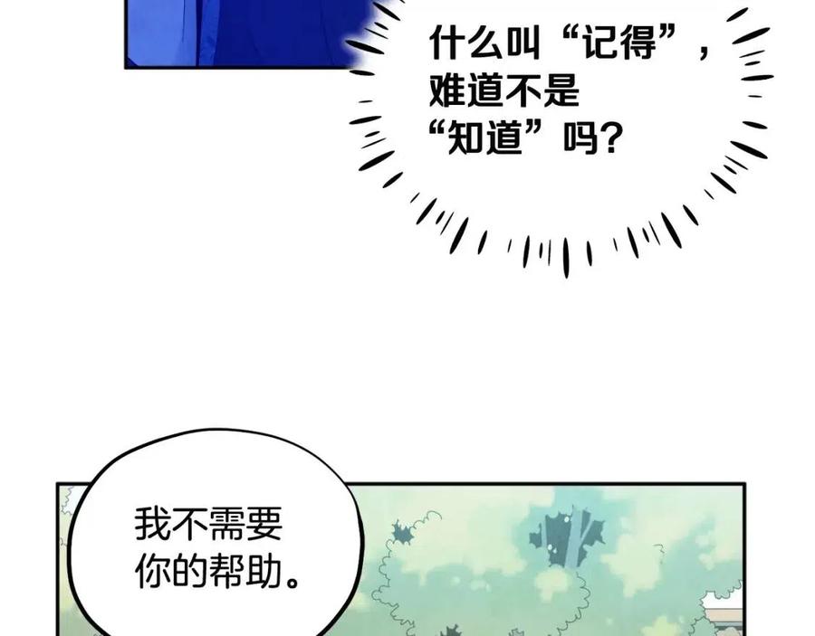 第67话 亲近亲近125