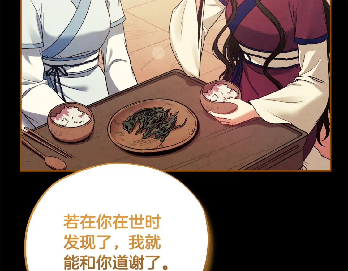 完结篇 你是我的主人97