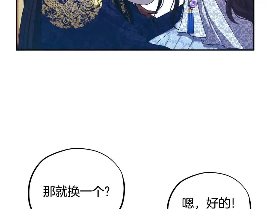 第39话 失控21