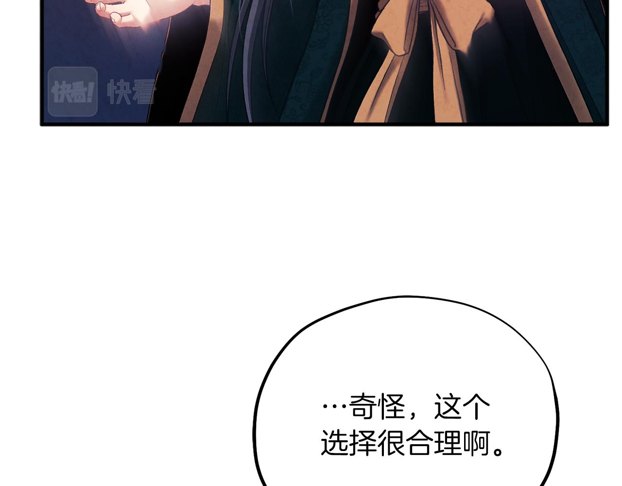 第101话 偷听的人96