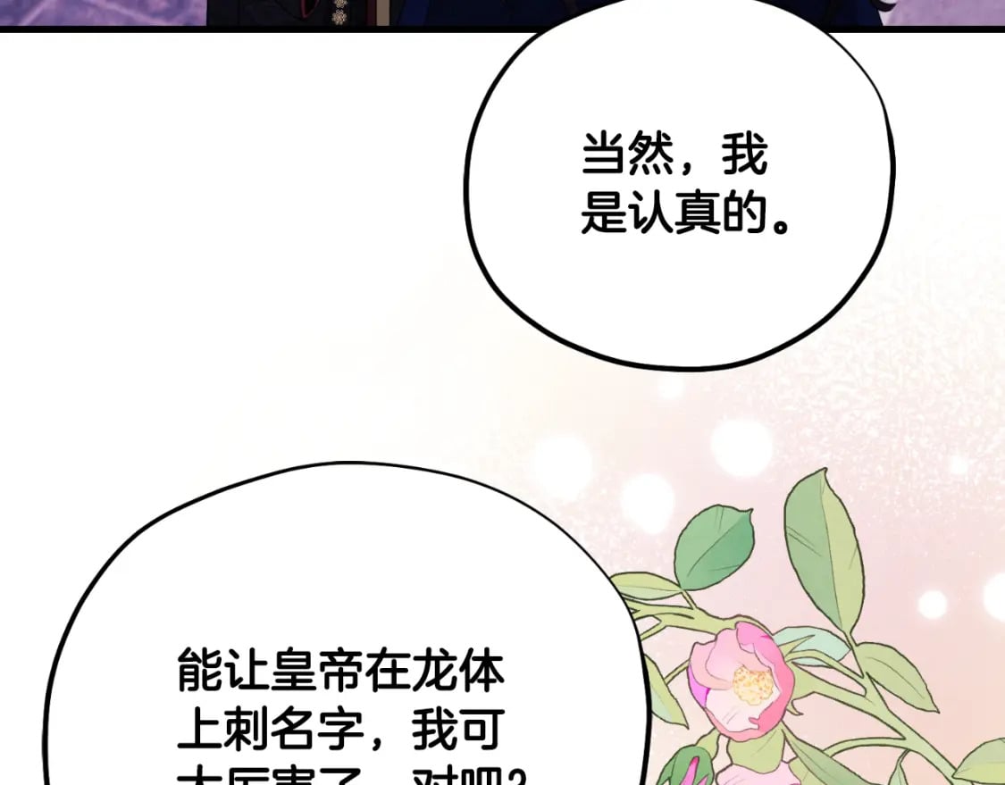 番外12 感知痛苦115