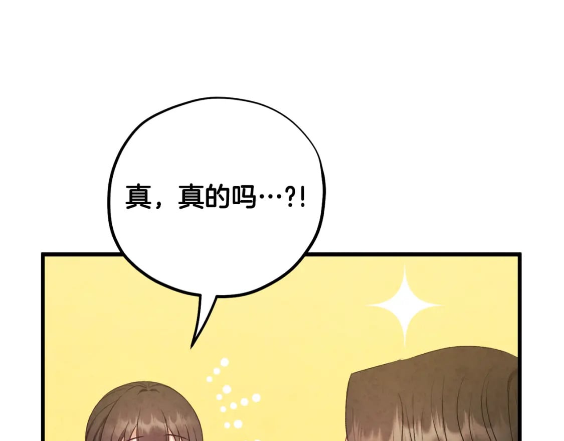 番外3 您也尝尝143