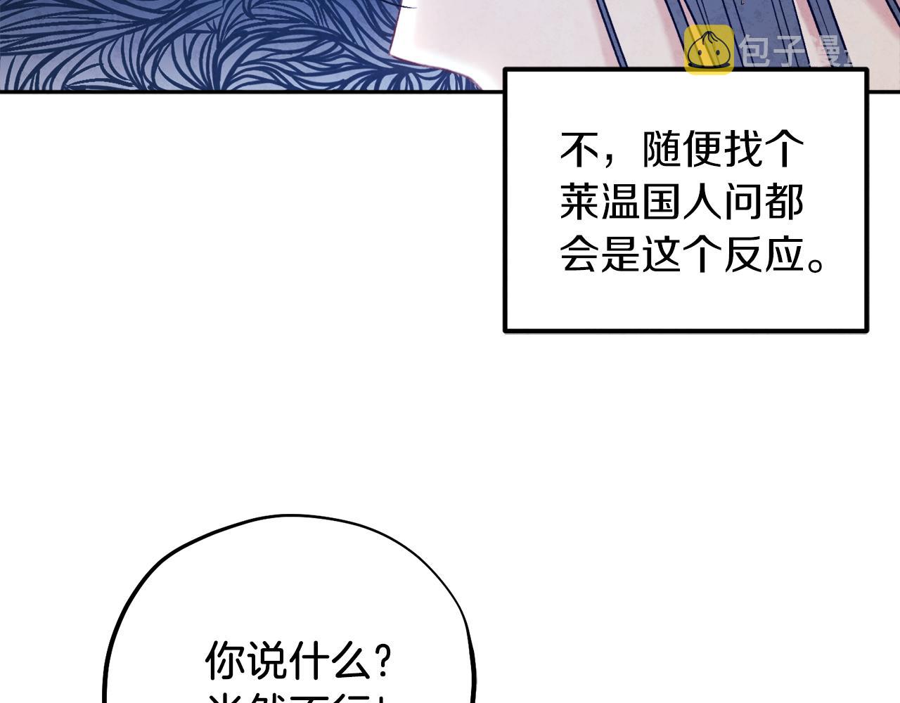 第101话 偷听的人92