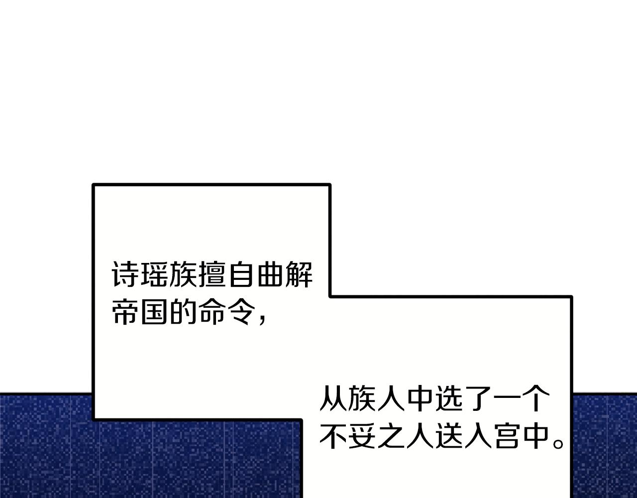 第18话 欺瞒圣上？70