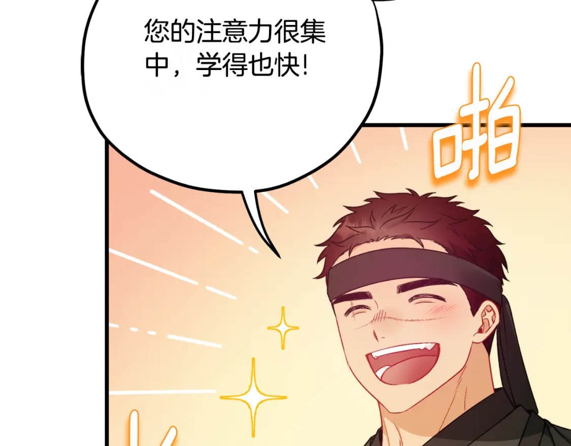 番外8 遵命主人81