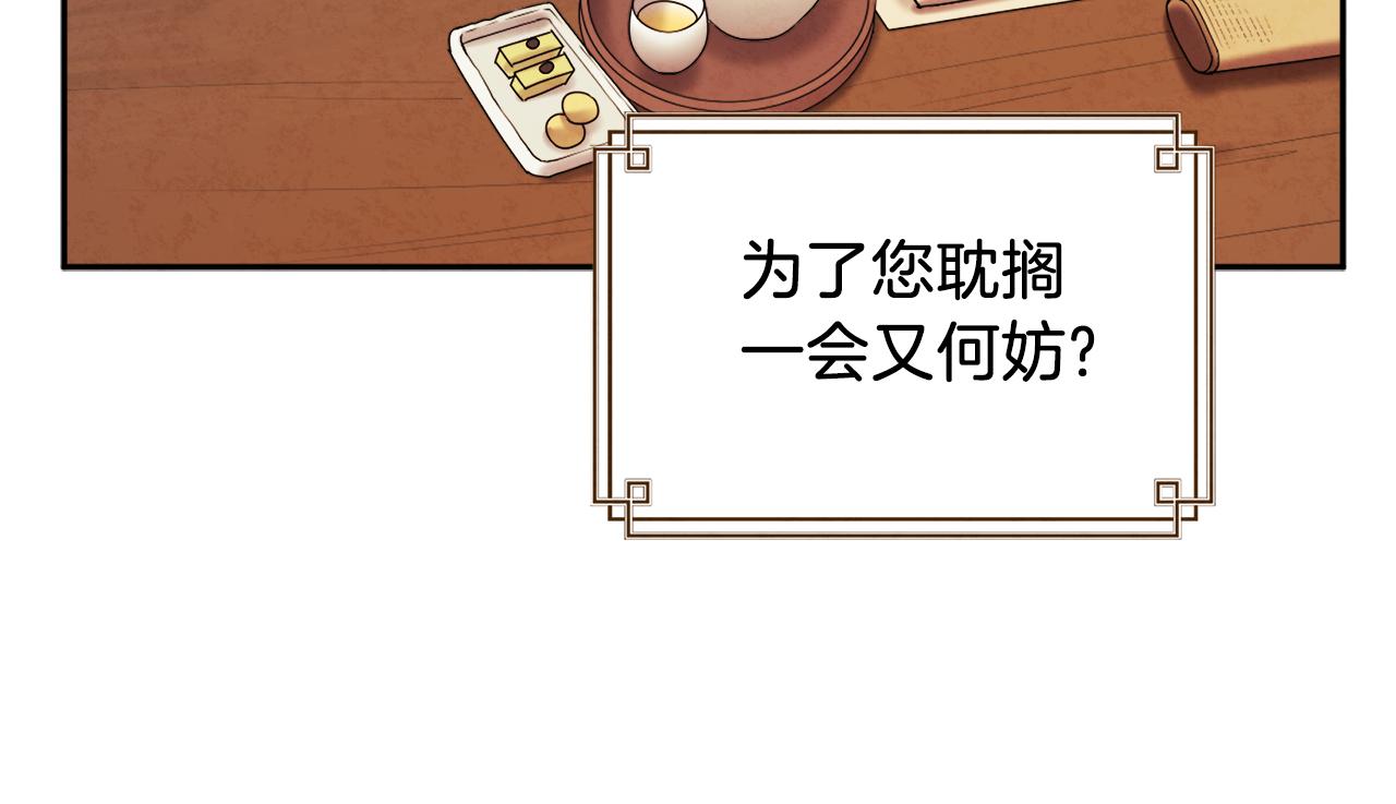 第105话 互诉衷肠106