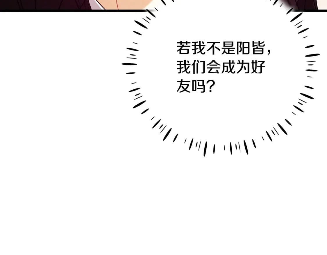 番外14 付出代价116