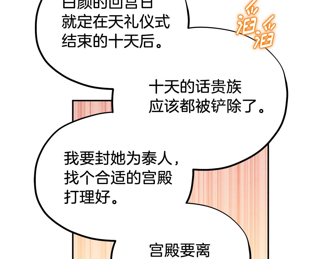 第106话 高中状元113