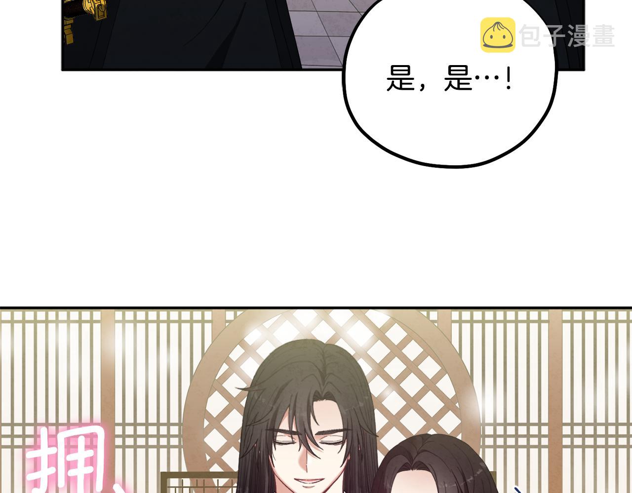 第27话 他就是陛下109