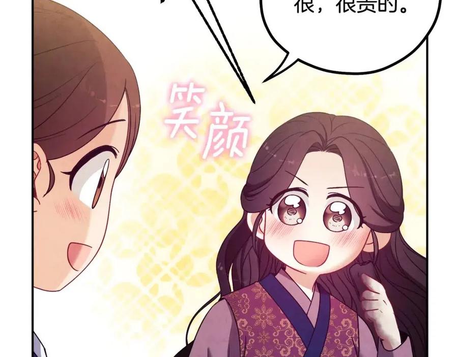 第39话 失控150
