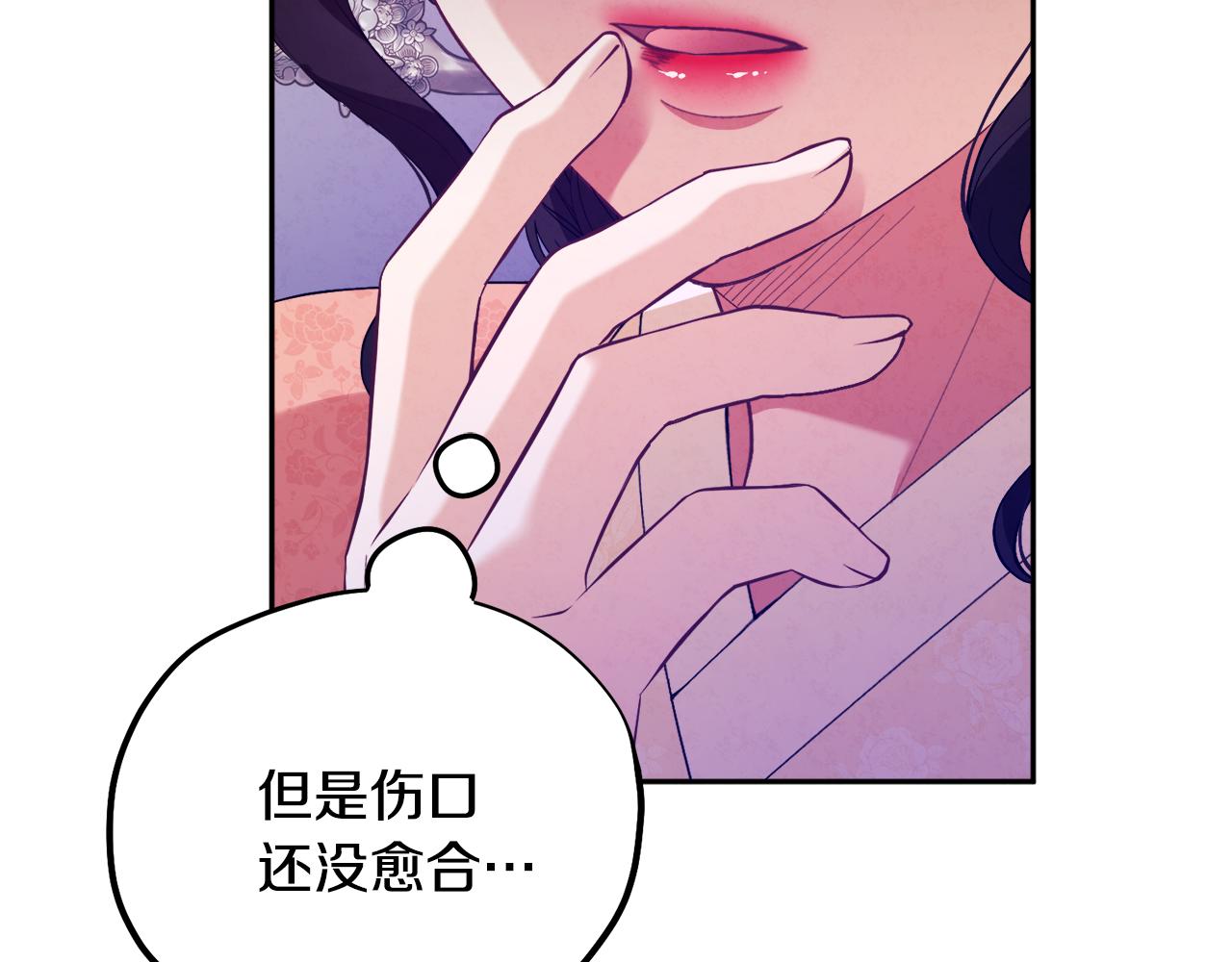 第26话 翻遍皇宫70