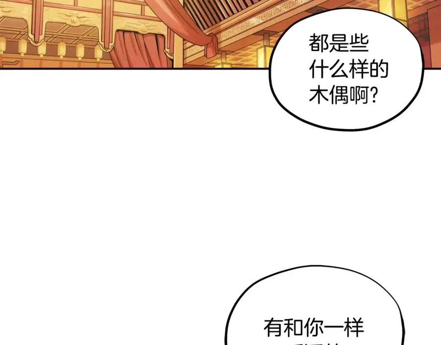 第53话 波莲103