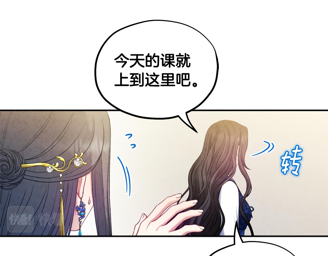 第76话 幕后黑手81