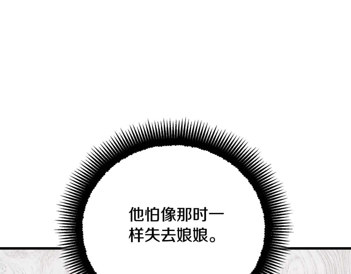 番外6 我们的孩子74