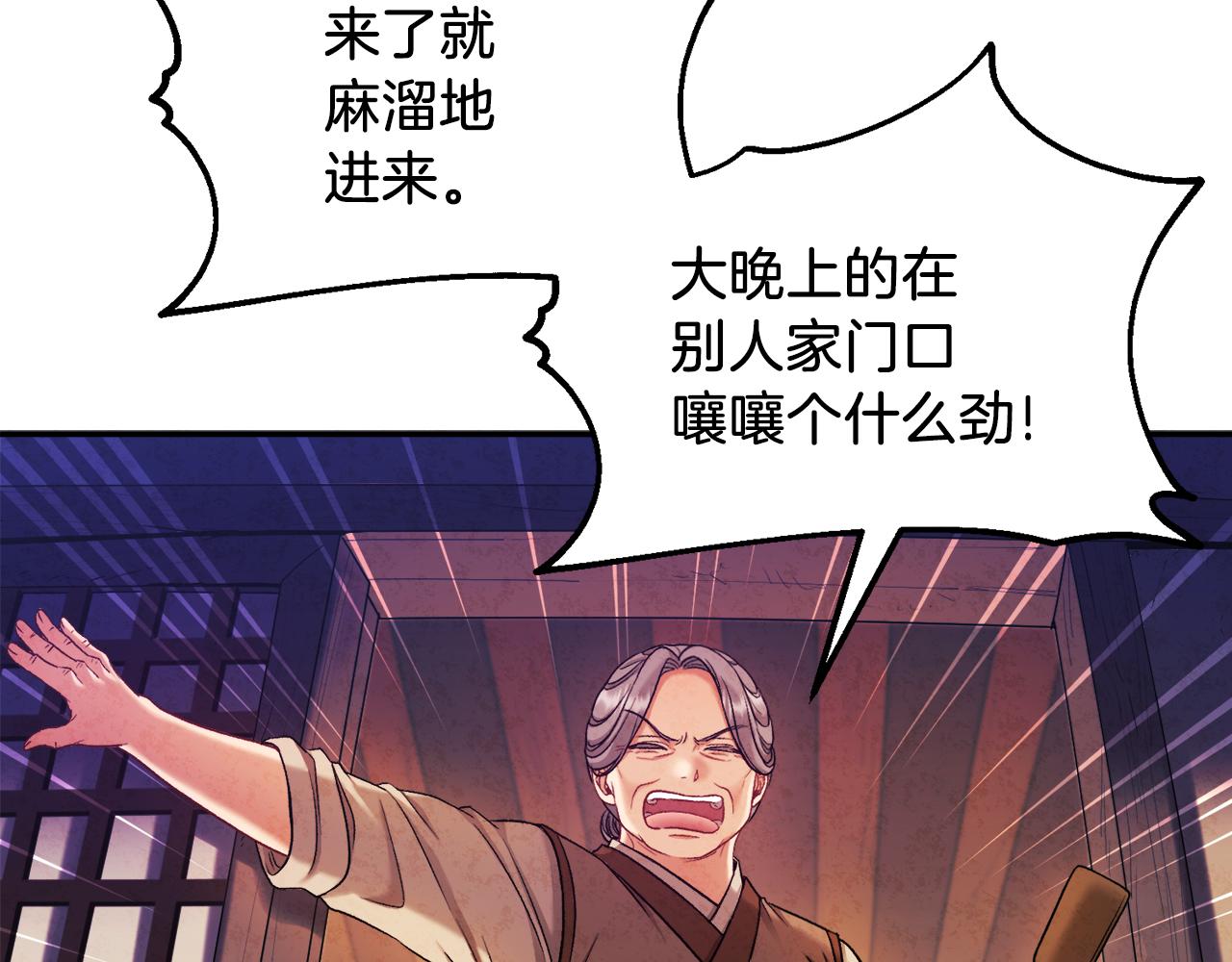第94话 夜半出宫102