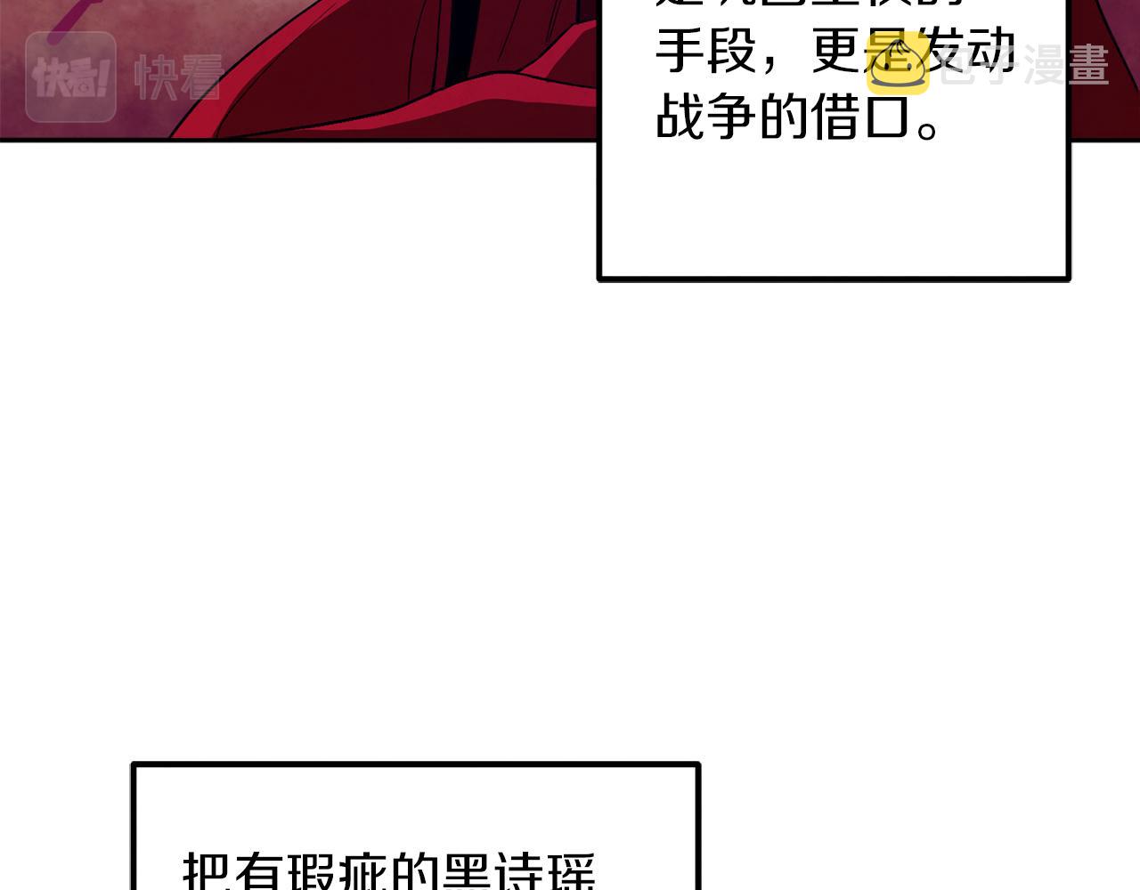 第18话 欺瞒圣上？100