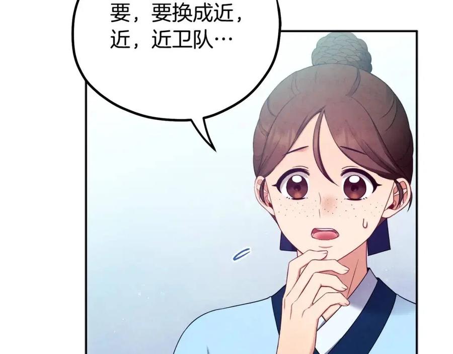 第63话 守护79