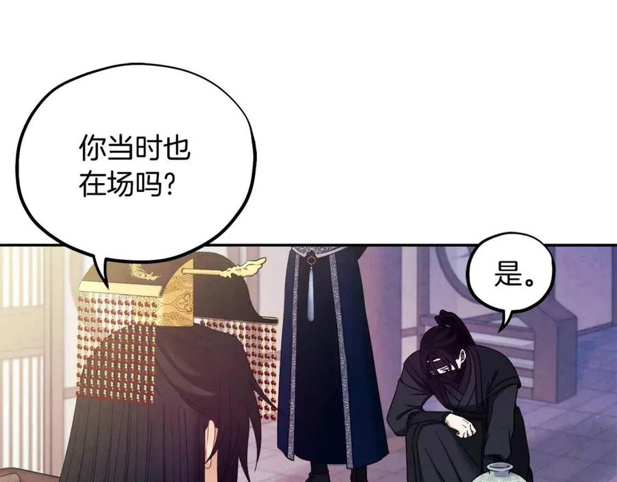 第46话 陛下暴怒102