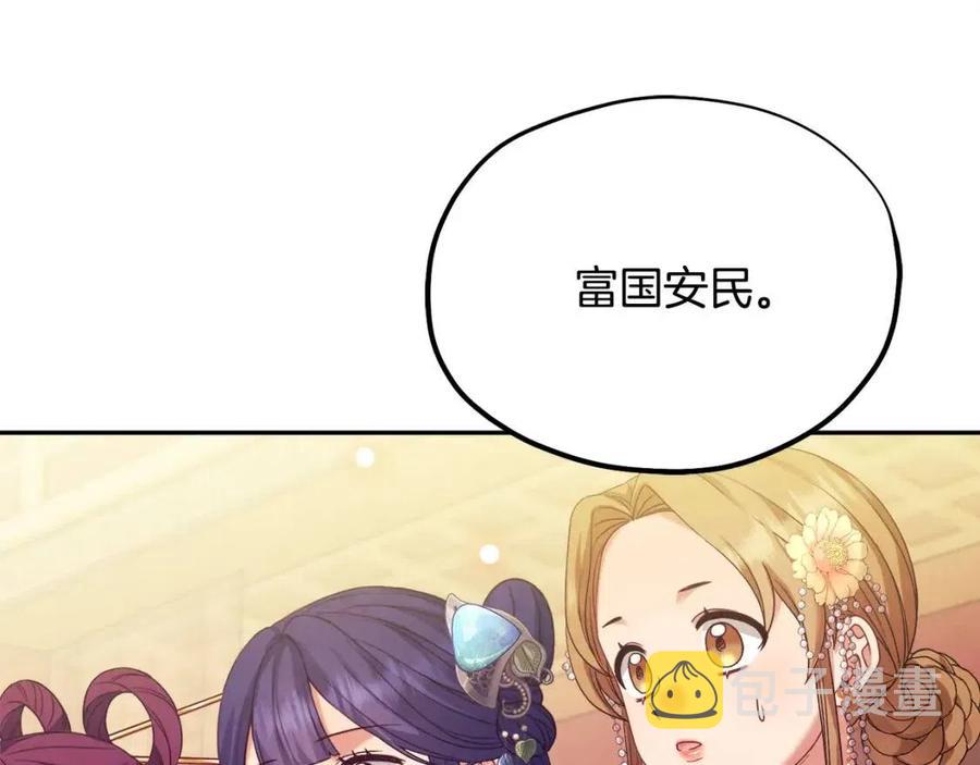 第55话 君主论65