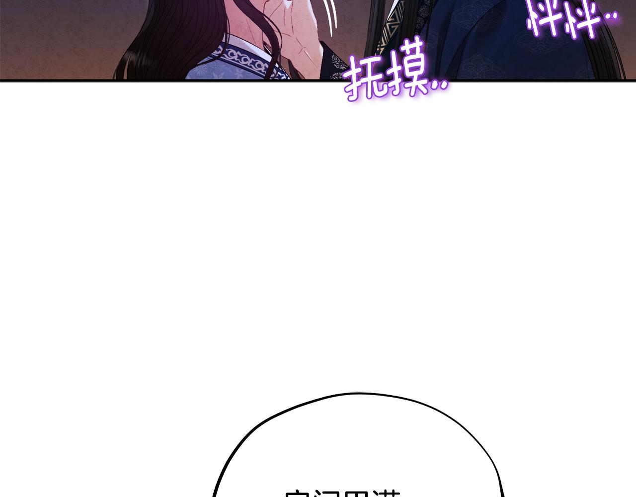 第108话 偷偷见面133