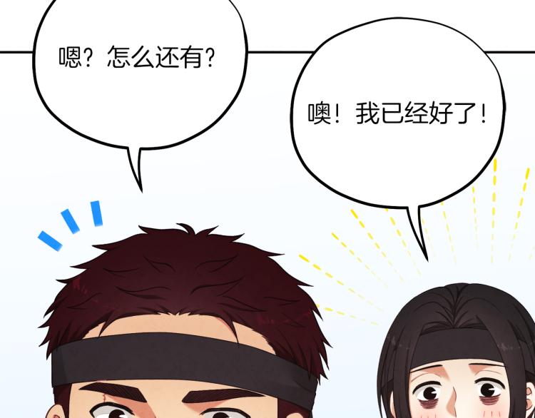 第14话 医治众人97