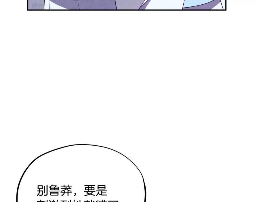 第42话 英雄救美65