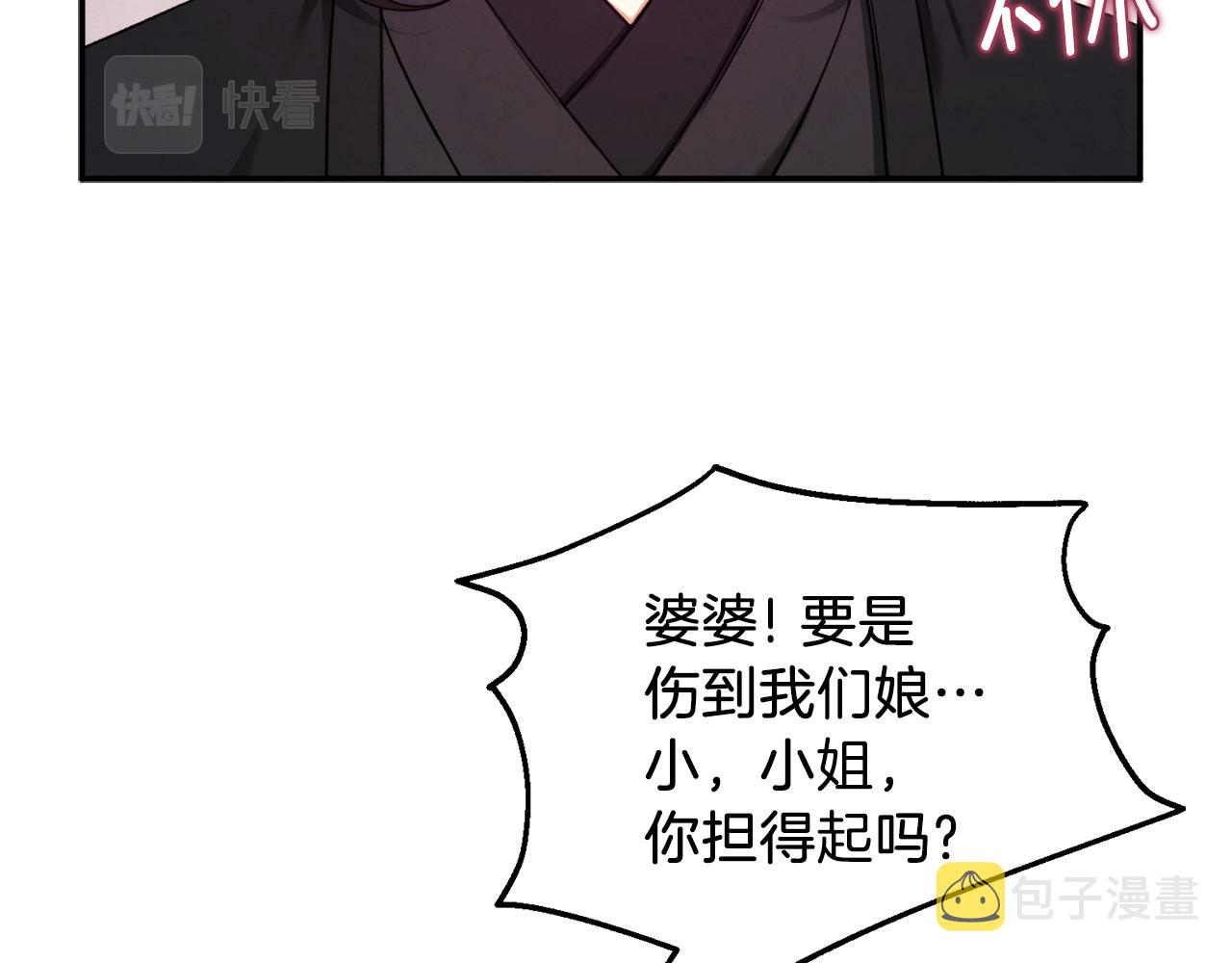 第94话 夜半出宫109
