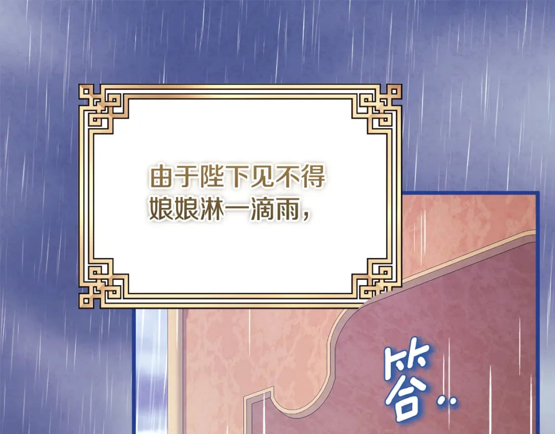 番外1 帝国传闻118