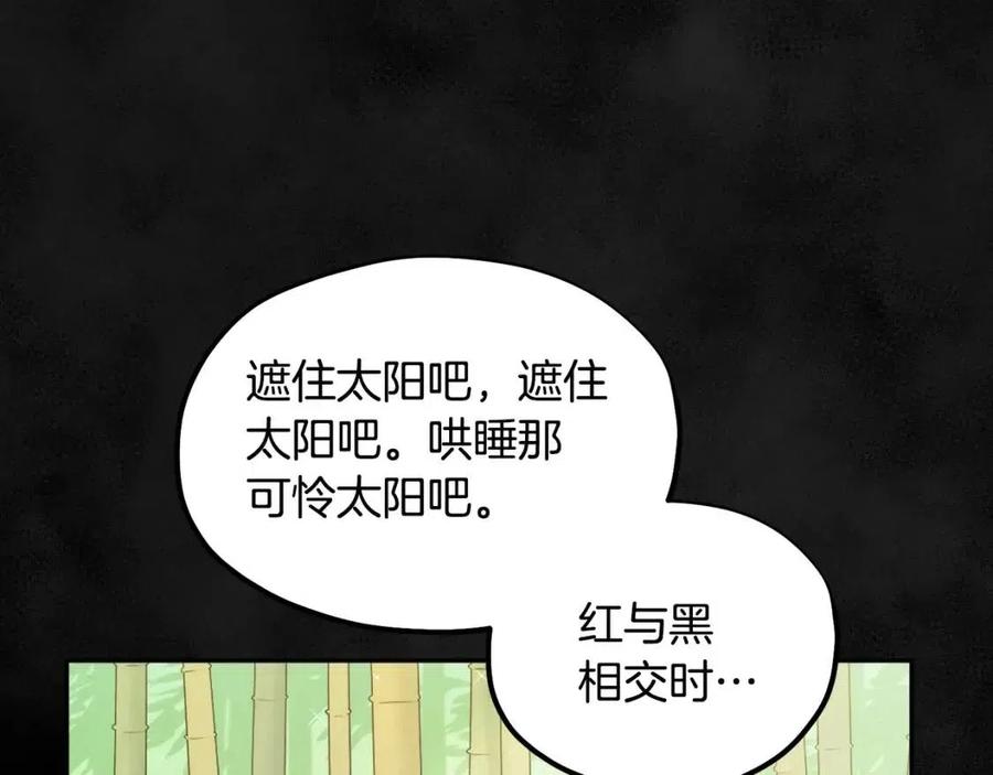 第59话 不得好死141