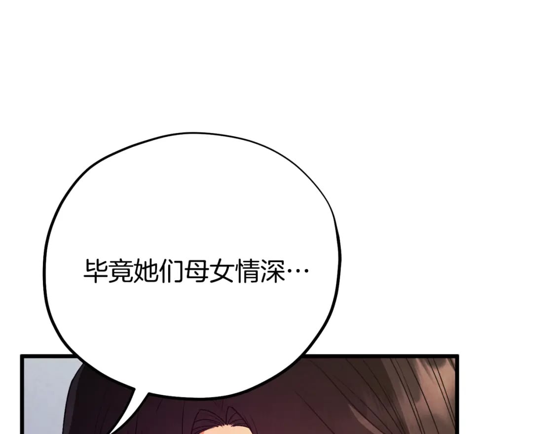 番外2 想念母亲49