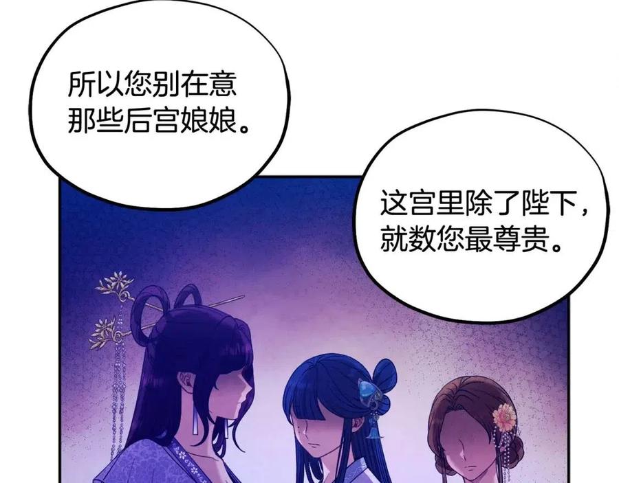 第52话 盛装出席34