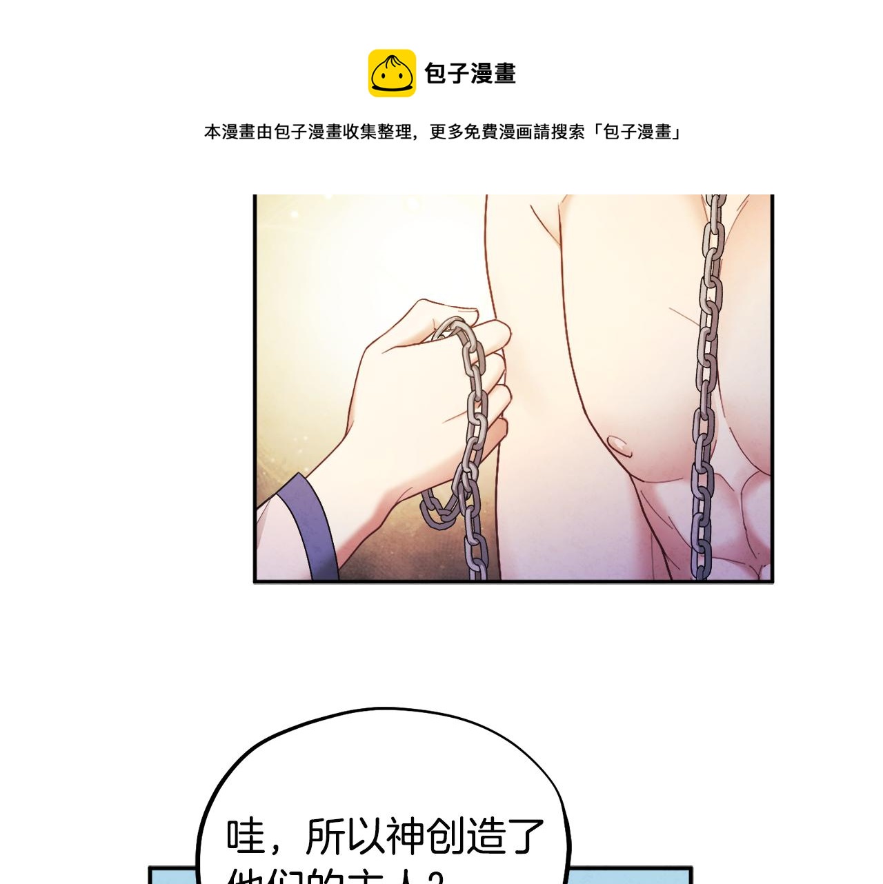 第75话 严厉120
