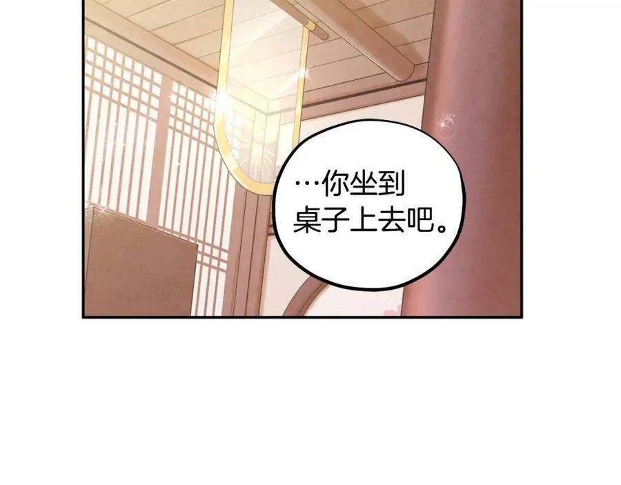 第37话 专属称呼119