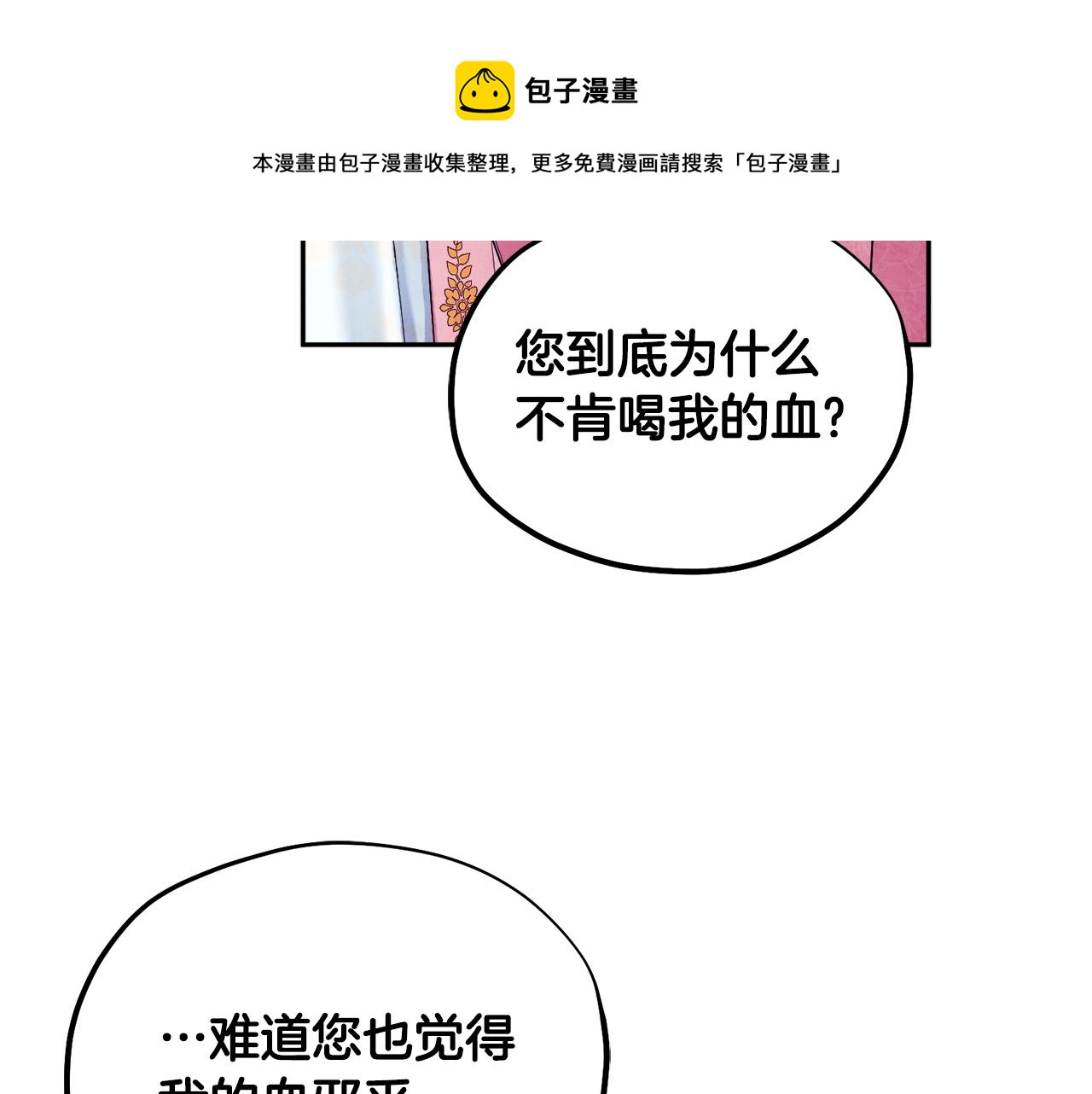 第79话 绑起来30
