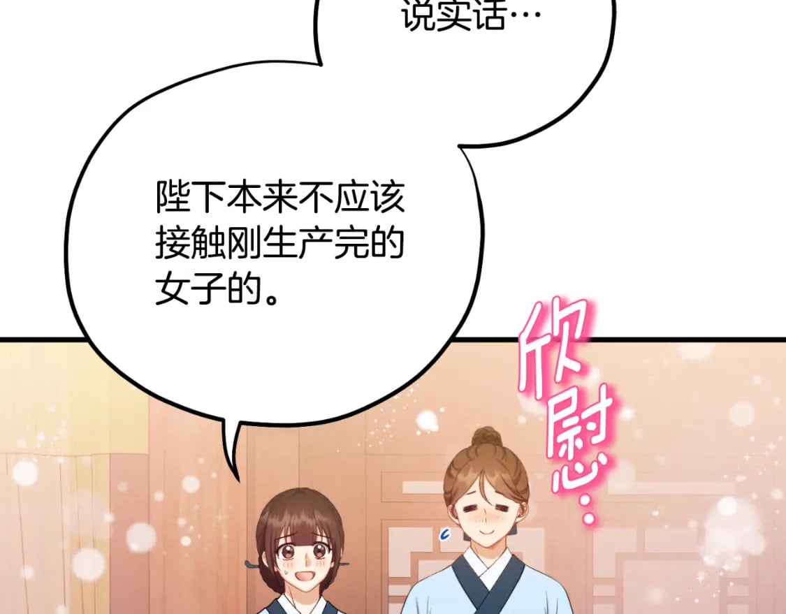 番外6 我们的孩子110