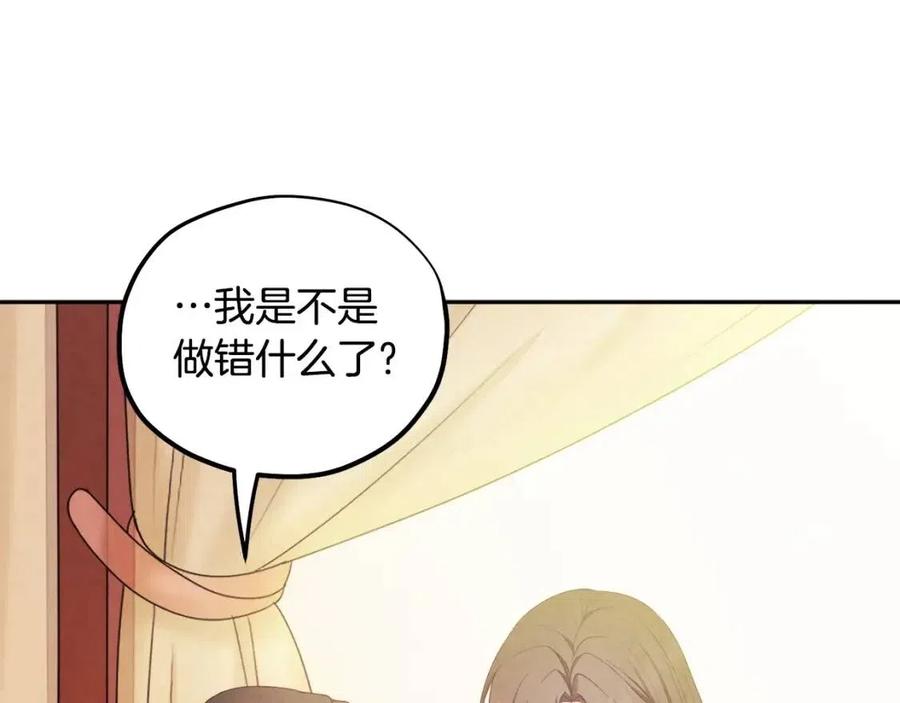 第60话 人才重用制86