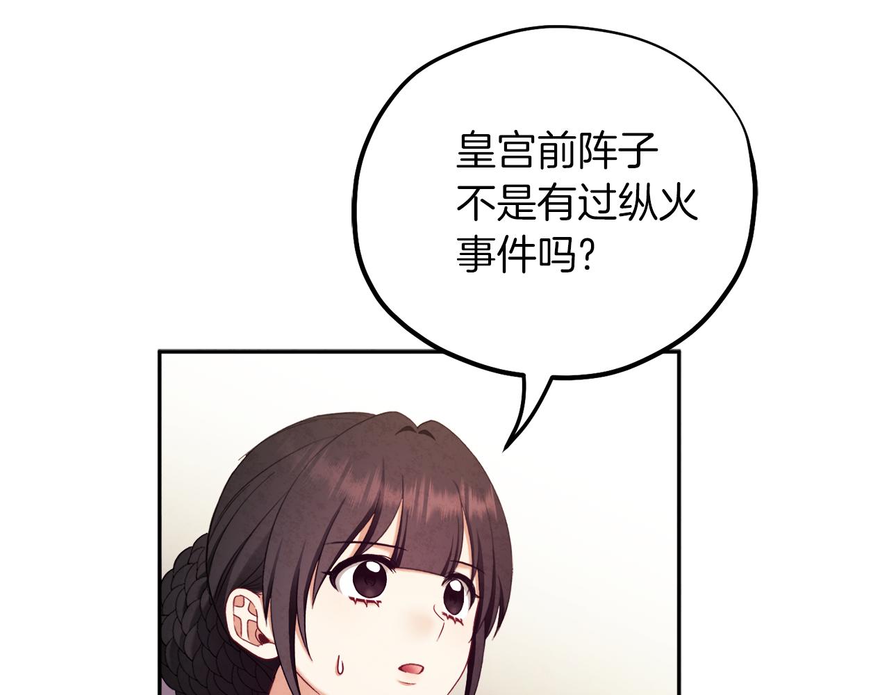 第99话 相思成疾158