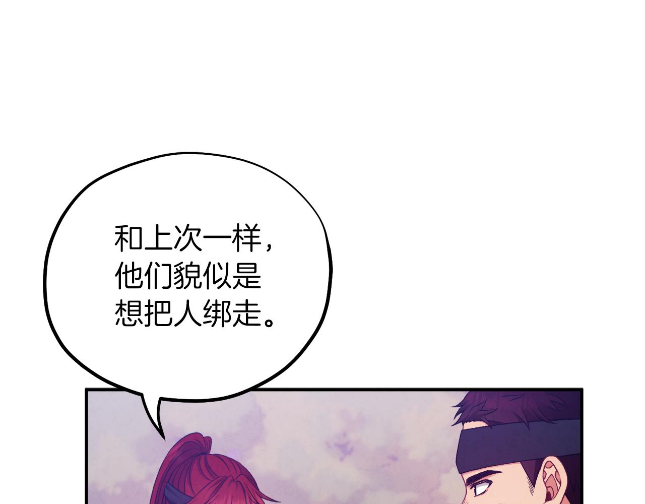 第91话 宫中不安全了26